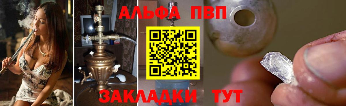 Сухой Лог  A PVP VHQ  А ПВП мука  Вход с VPN 