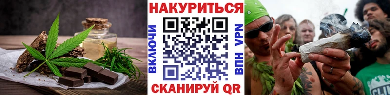 Печенье с ТГК марихуана Сухой Лог