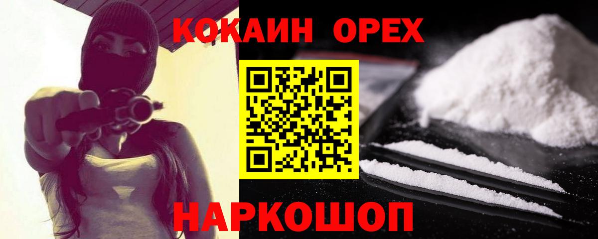 Сухой Лог  COCAIN 98%  Вход с VPN  Кокаин FishScale 