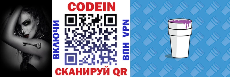 Кодеиновый сироп Lean напиток Lean (лин) Сухой Лог