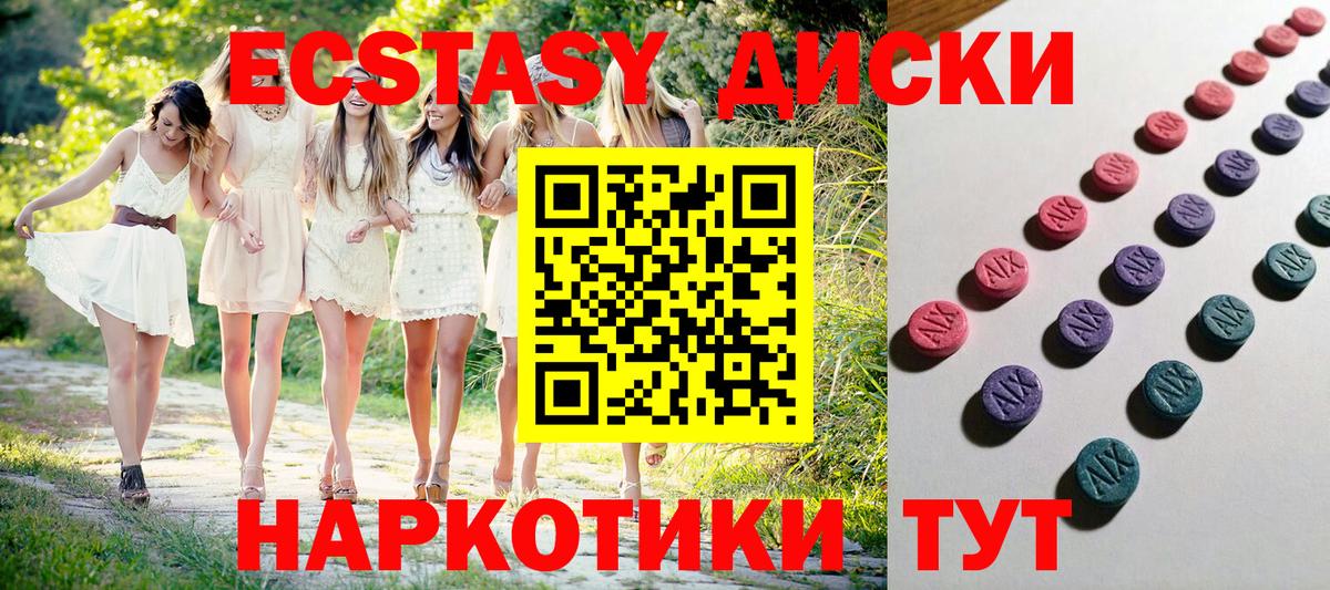 ЭКСТАЗИ DUBAI  Вход с VPN  Ecstasy DUBAI  Сухой Лог 