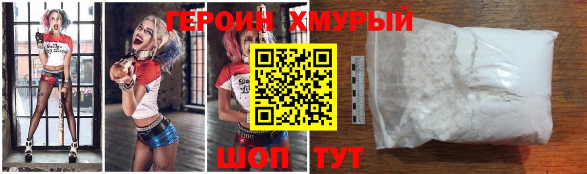 Сухой Лог  ГЕРОИН хмурый  Вход с VPN 