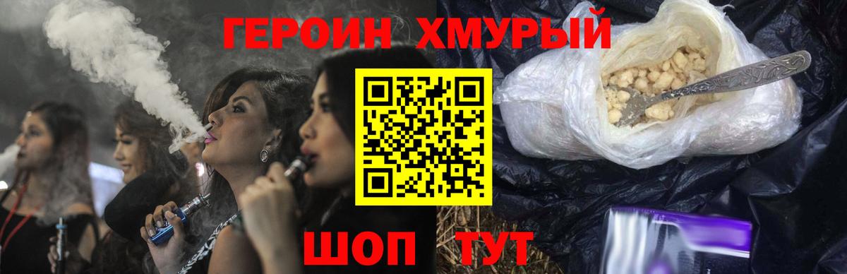 Героин белый Сухой Лог