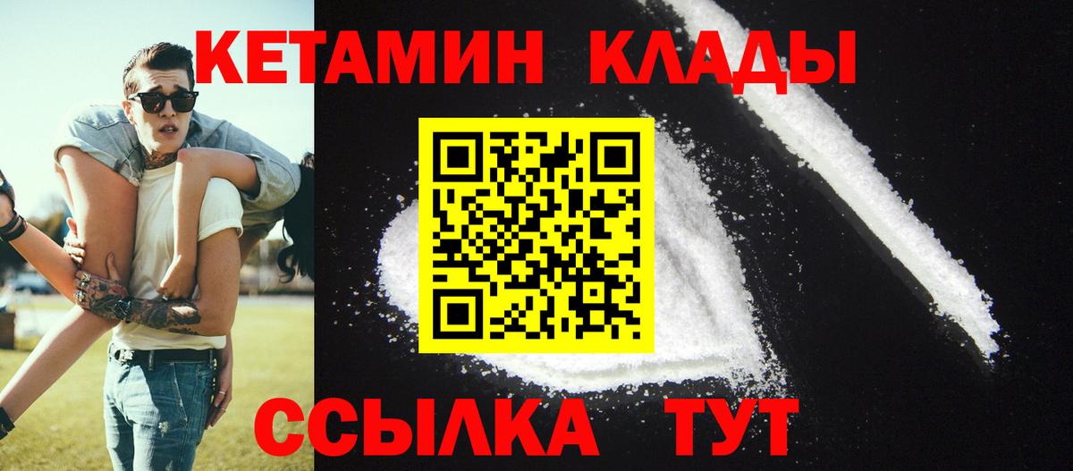 Кетамин VHQ Сухой Лог