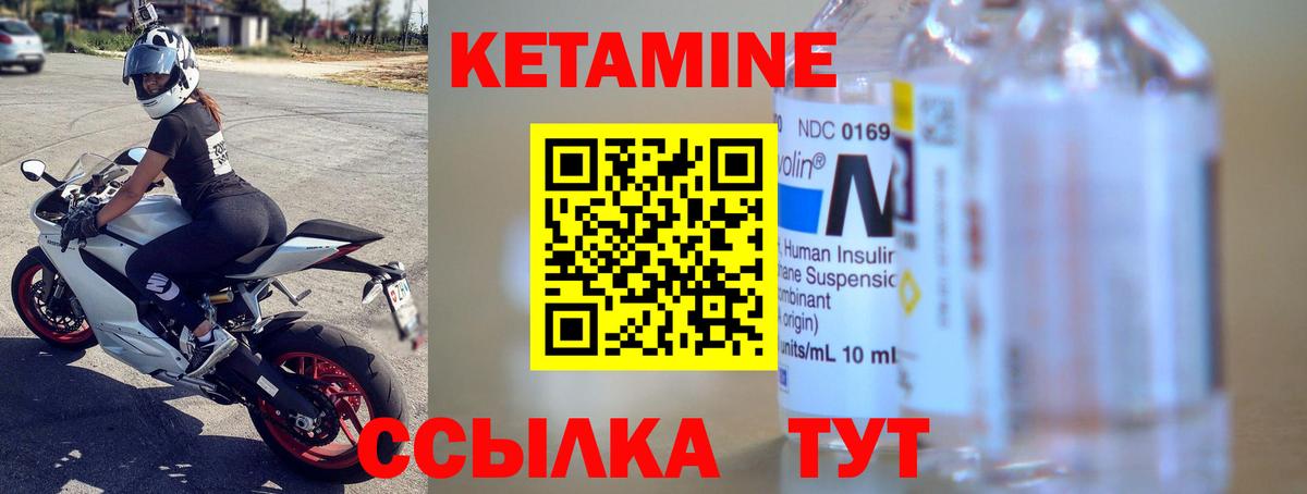 Кетамин VHQ  Вход с VPN  Сухой Лог 