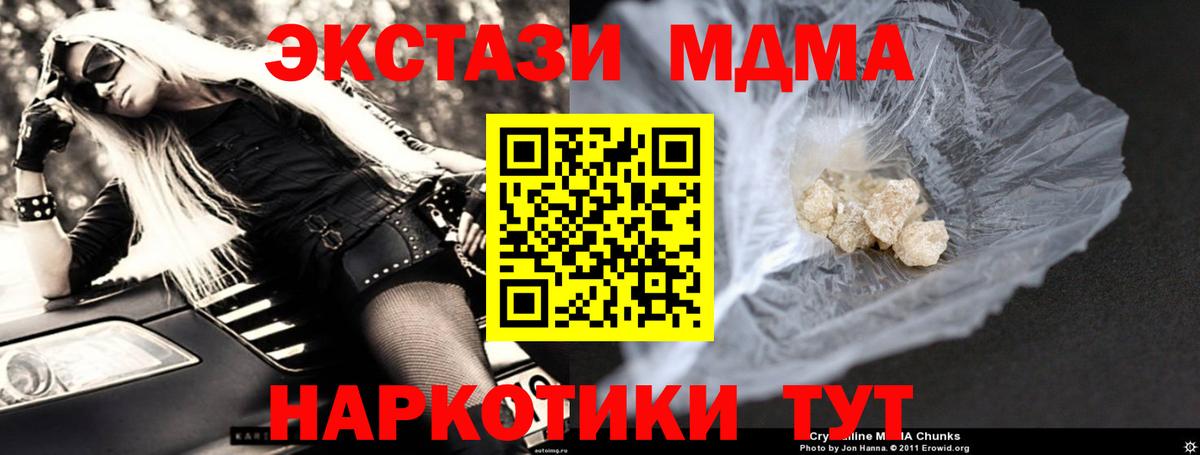 Сухой Лог  MDMA Molly  Вход с VPN  MDMA VHQ 