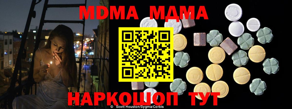 MDMA молли Сухой Лог