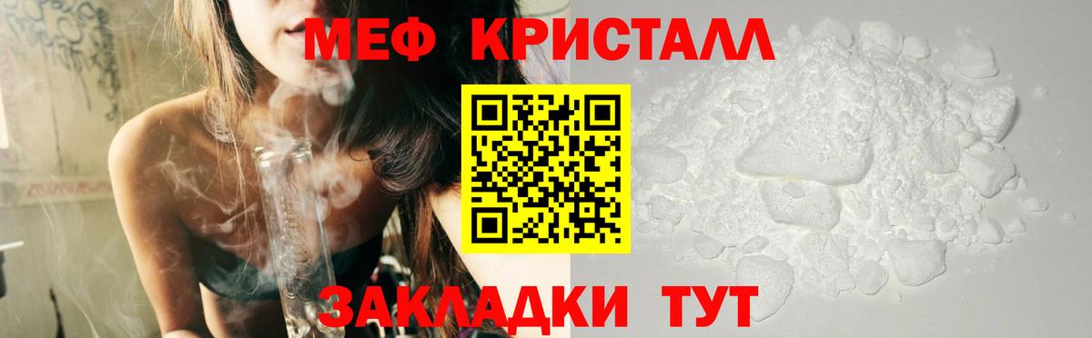 Меф  Вход с VPN  Сухой Лог  МЕФ мука  Меф мяу мяу 