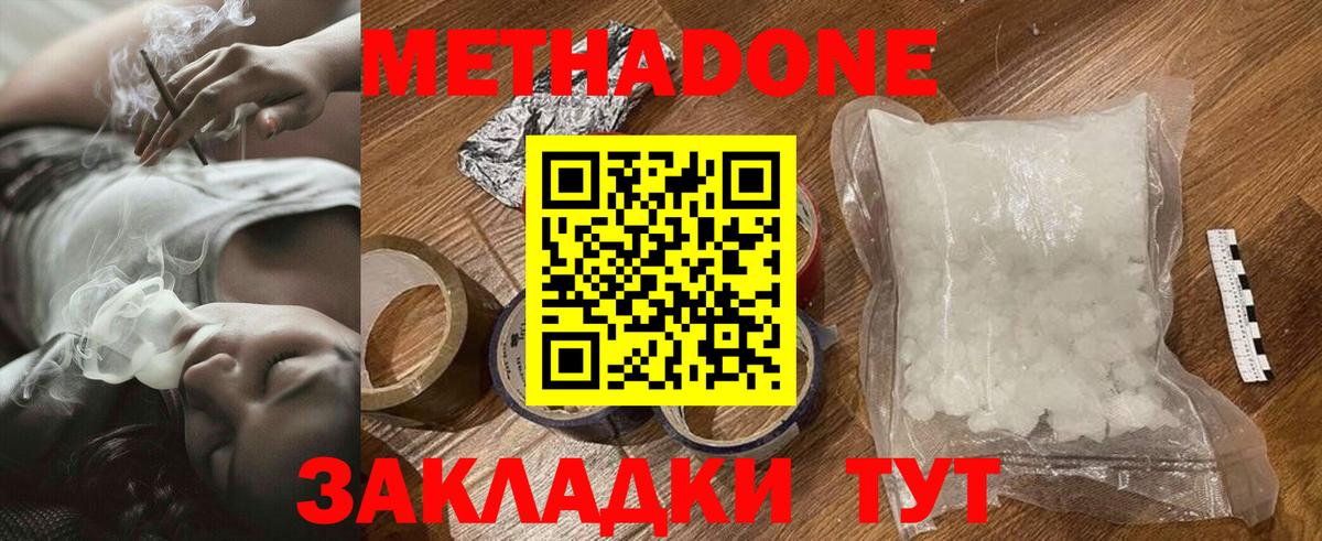 Метадон белоснежный  Вход с VPN  Сухой Лог 