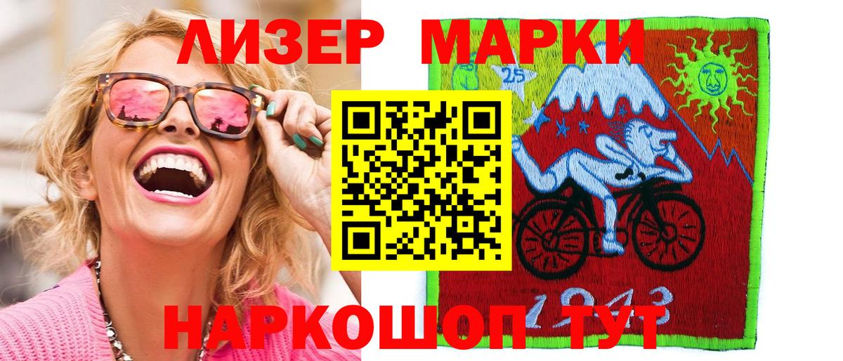 Марки N-bome 1,5мг Сухой Лог