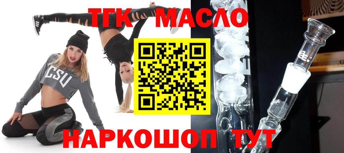 Дистиллят ТГК THC oil Сухой Лог