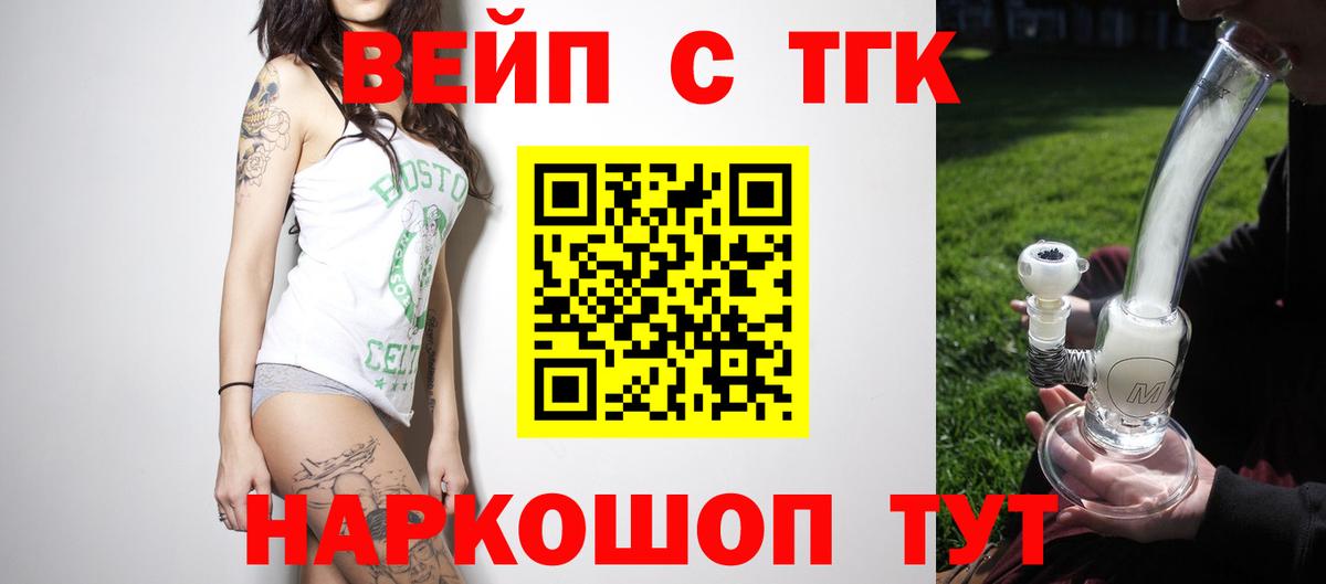 Сухой Лог  Дистиллят ТГК вейп  Вход с VPN 